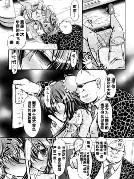 [美岳] 風花 恥辱の闘牌 (敗北乙女エクスタシー Vol.18)_000_13