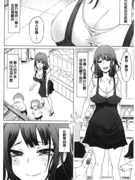 [風的工房][まるキ堂] 変態どすけべライフ 變態超好色淫女生活_024