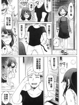 [風的工房][まるキ堂] 変態どすけべライフ 變態超好色淫女生活_045