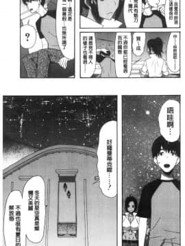 [風的工房][星憑ネオン。] 快楽掌天〈お姉様巡り〉 快樂掌天大姊姊巡禮_095