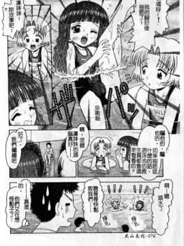 [友原道哉] 敏感ポイント[大山][重掃+彩圖]_aa079