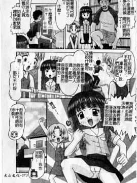 [友原道哉] 敏感ポイント[大山][重掃+彩圖]_aa076