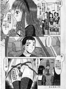 [友原道哉] 敏感ポイント[大山][重掃+彩圖]_aa177