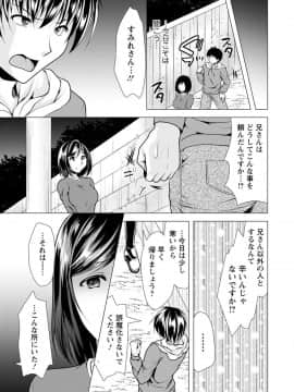 [松波留美] 兄嫁と暮らせば_167