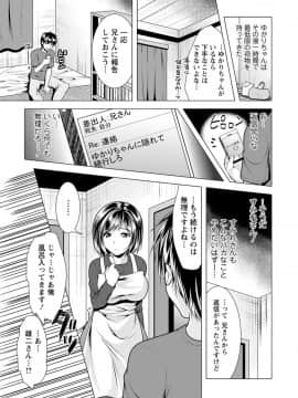 [松波留美] 兄嫁と暮らせば_043