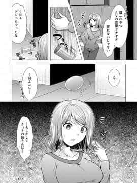 [松波留美] 兄嫁と暮らせば_076