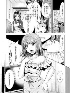 [松波留美] 兄嫁と暮らせば_042