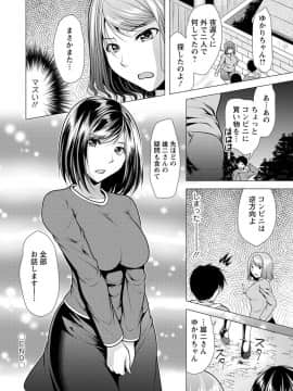 [松波留美] 兄嫁と暮らせば_168