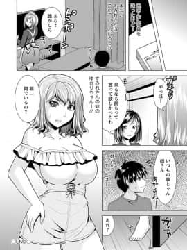 [松波留美] 兄嫁と暮らせば_040