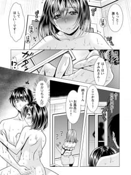 [松波留美] 兄嫁と暮らせば_051