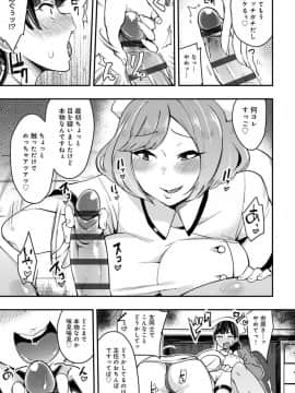 [印度カリー] 痴女専用車＜ビッチオンリー＞_277