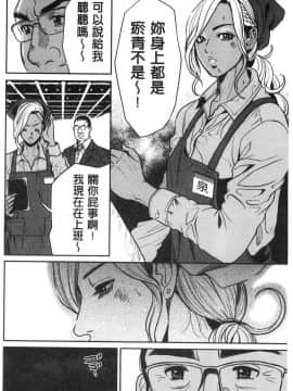 [風的工房][たべ・こーじ] ヤンキーギャル❤ 純情 黑妞太妹古惑女純情_036