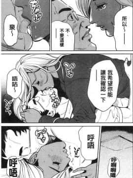 [風的工房][たべ・こーじ] ヤンキーギャル❤ 純情 黑妞太妹古惑女純情_053