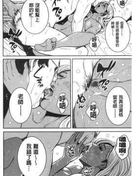 [風的工房][たべ・こーじ] ヤンキーギャル❤ 純情 黑妞太妹古惑女純情_058