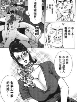 [風的工房][たべ・こーじ] ヤンキーギャル❤ 純情 黑妞太妹古惑女純情_155