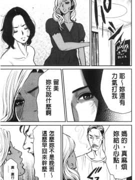 [風的工房][たべ・こーじ] ヤンキーギャル❤ 純情 黑妞太妹古惑女純情_047