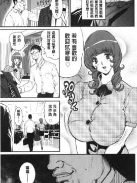 [風的工房][たべ・こーじ] ヤンキーギャル❤ 純情 黑妞太妹古惑女純情_115