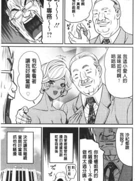 [風的工房][たべ・こーじ] ヤンキーギャル❤ 純情 黑妞太妹古惑女純情_147