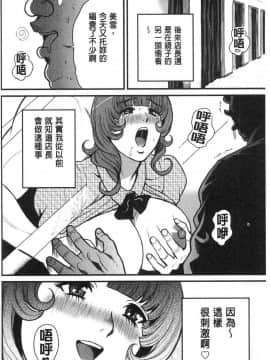 [風的工房][たべ・こーじ] ヤンキーギャル❤ 純情 黑妞太妹古惑女純情_128