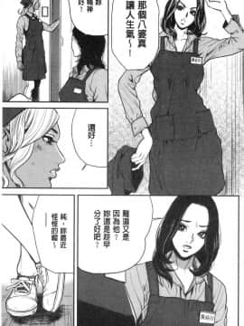 [風的工房][たべ・こーじ] ヤンキーギャル❤ 純情 黑妞太妹古惑女純情_033