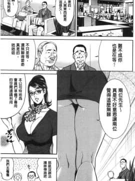 [風的工房][たべ・こーじ] ヤンキーギャル❤ 純情 黑妞太妹古惑女純情_153