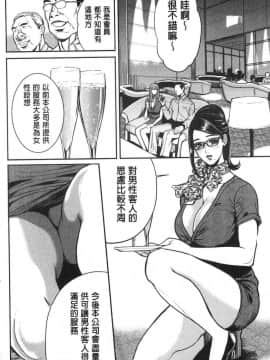 [風的工房][たべ・こーじ] ヤンキーギャル❤ 純情 黑妞太妹古惑女純情_154