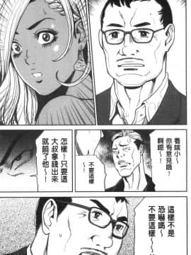 [風的工房][たべ・こーじ] ヤンキーギャル❤ 純情 黑妞太妹古惑女純情_019