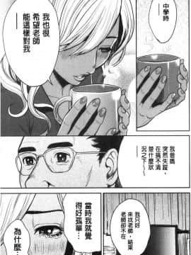 [風的工房][たべ・こーじ] ヤンキーギャル❤ 純情 黑妞太妹古惑女純情_051