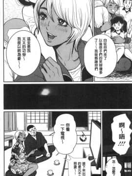 [風的工房][たべ・こーじ] ヤンキーギャル❤ 純情 黑妞太妹古惑女純情_094