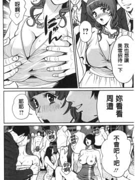 [風的工房][たべ・こーじ] ヤンキーギャル❤ 純情 黑妞太妹古惑女純情_176