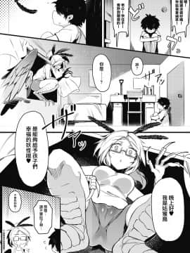 [基德漢化組][カラスちゃん] 永遠の家族 (COMIC 外楽 Vol.02)_071