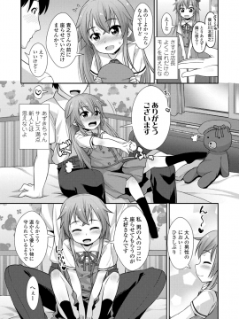 [まめぞう] ちいさいあなはどうですか？_028