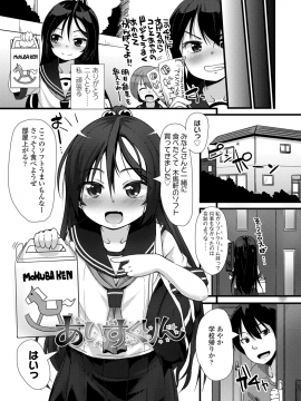 [まめぞう] ちいさいあなはどうですか？_082