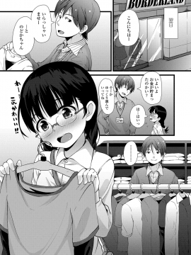 [まめぞう] ちいさいあなはどうですか？_132