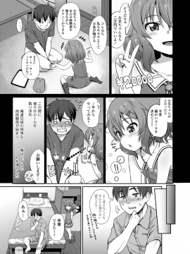 [まめぞう] ちいさいあなはどうですか？_006