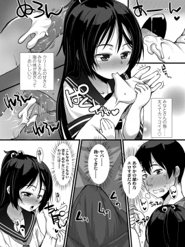 [まめぞう] ちいさいあなはどうですか？_087