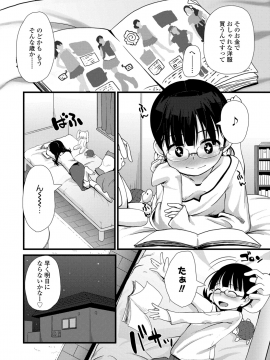 [まめぞう] ちいさいあなはどうですか？_131