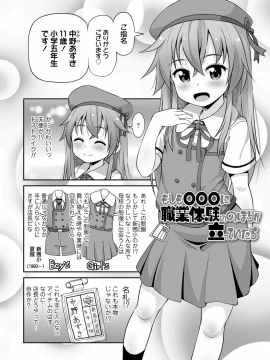 [まめぞう] ちいさいあなはどうですか？_027