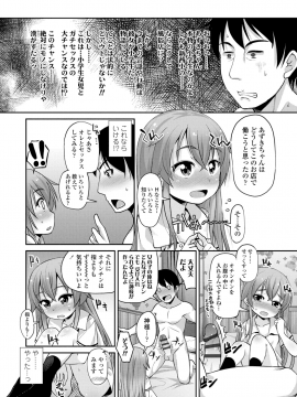 [まめぞう] ちいさいあなはどうですか？_037