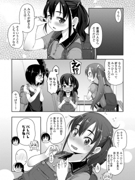 [まめぞう] ちいさいあなはどうですか？_156