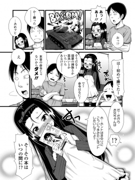 [まめぞう] ちいさいあなはどうですか？_182