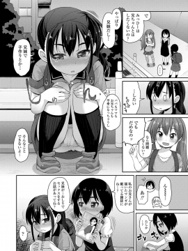 [まめぞう] ちいさいあなはどうですか？_157