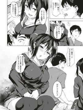 [荒卷越前] 館花さんは試したい(コミックゼロス #71)_191