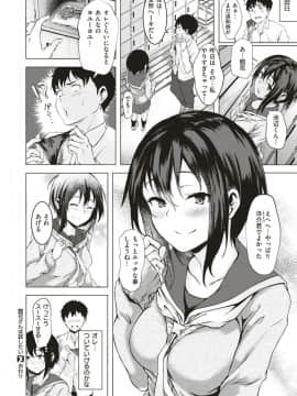 [荒卷越前] 館花さんは試したい(コミックゼロス #71)_205