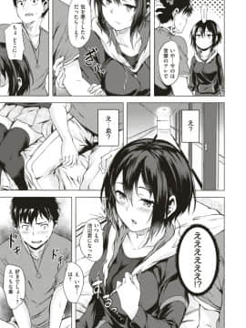 [荒卷越前] 館花さんは試したい(コミックゼロス #71)_190