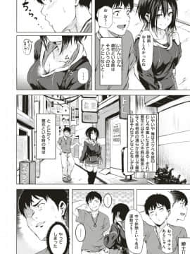 [荒卷越前] 館花さんは試したい(コミックゼロス #71)_189