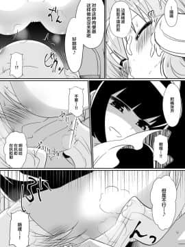 [新桥月白日语社] [支配少女 (ダイニング)] ルイズが召喚される話 2 (ゼロの使い魔) [中国翻訳]_14