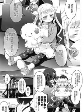 [一個人也很快樂個人漢化] (COMIC1☆10) [テンパりんぐ (トキマチ☆エイセイ)] パパにあまエルふたなり愛娘。 (テイルズ オブ エクシリア2)_04