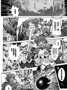 [新桥月白日语社](C95) [短髪企画 (DHA)] 人類は魔軍に敗北しました。 (ランス10)_03