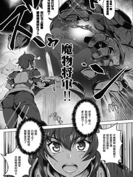 [新桥月白日语社](C95) [短髪企画 (DHA)] 人類は魔軍に敗北しました。 (ランス10)_04